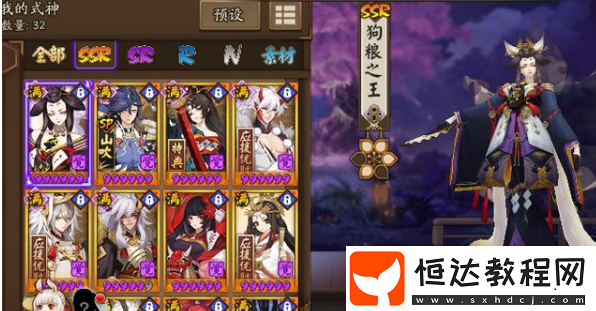 陰陽師新手快速上手攻略：主力式神培養(yǎng)與探索副本技巧