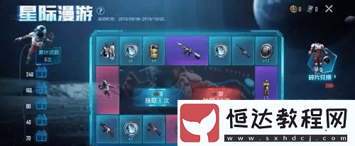 和平精英星際漫游抽獎BUG解析：如何卡出套裝碎片？詳細教程與玩家反饋