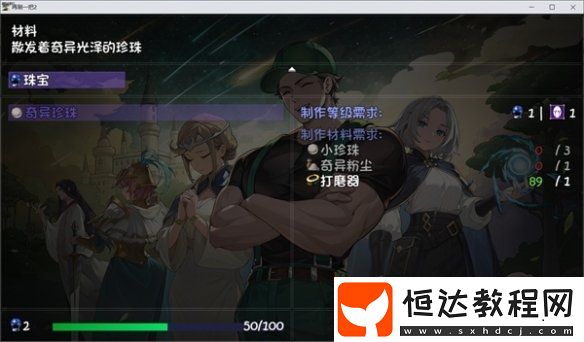 再刷一把2金色傳說修復(fù)神劍任務(wù)怎么做