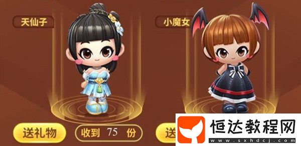 跑跑卡丁車手游小魔女黑妞獲取攻略：如何通過送禮活動獲得小魔女黑妞角色形象