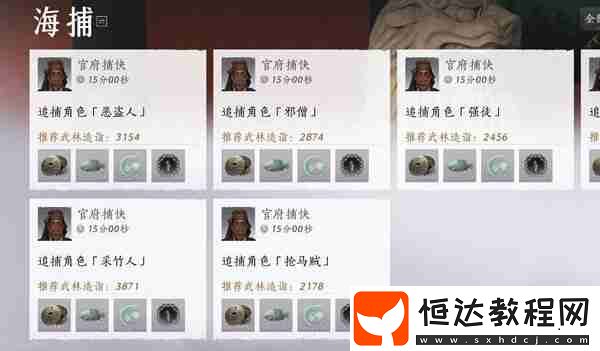 海捕抓逃犯方法