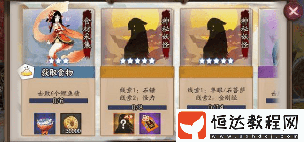 陰陽師新手快速上手攻略：主力式神培養(yǎng)與探索副本技巧