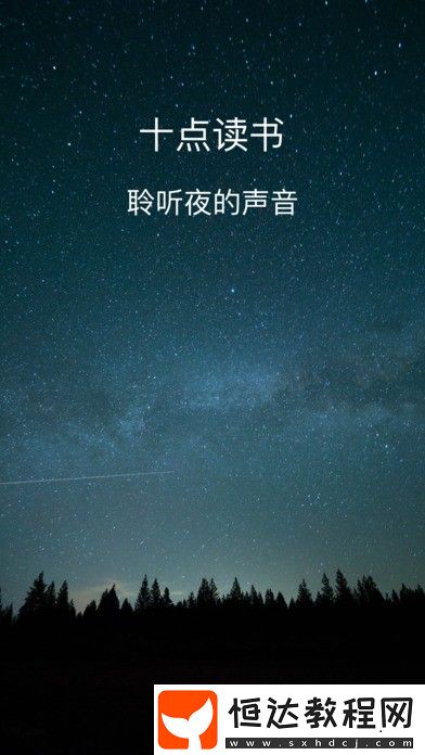 十點讀書APP版下載v1.0.0
