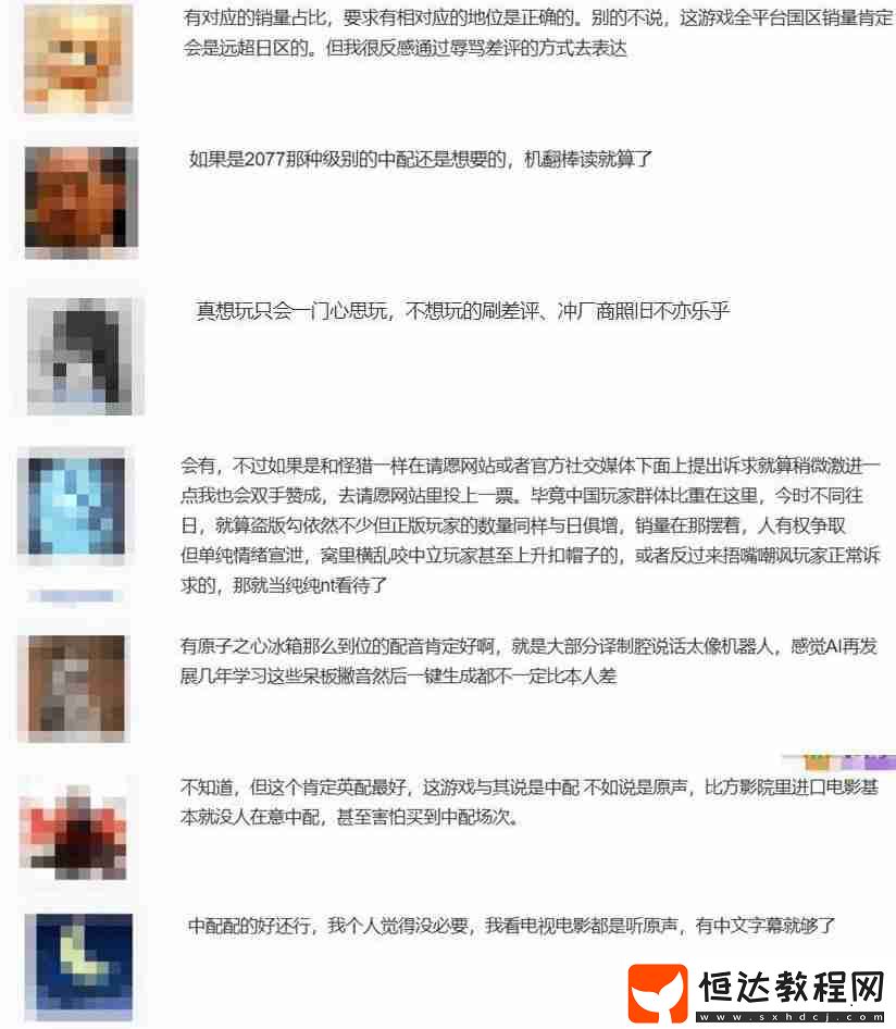 玩家擔(dān)心沒中配會被噴-主機專區(qū)