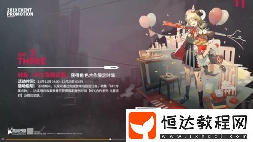 明日方舟KFC聯(lián)動(dòng)活動(dòng)攻略：如何最劃算購(gòu)買皮膚與家具