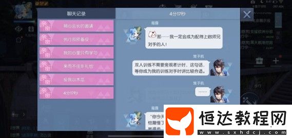 龍族幻想夏彌生日活動(dòng)觸發(fā)條件及楚子航準(zhǔn)備禮物攻略大揭秘