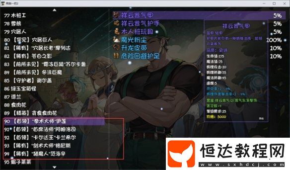 再刷一把2金色傳說修復(fù)神劍任務(wù)怎么做