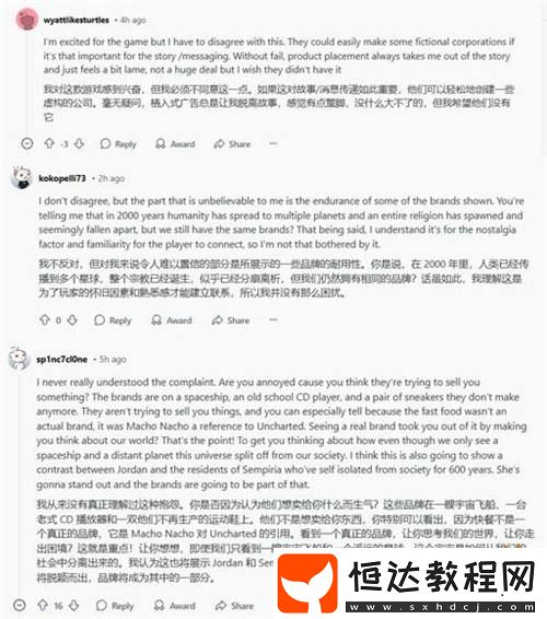 頑皮狗編輯談廣告植入得當(dāng)可增強(qiáng)真實(shí)感