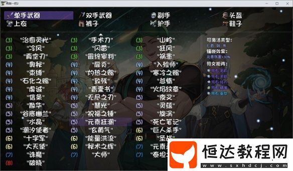 再刷一把2金色傳說修復(fù)神劍任務(wù)怎么做