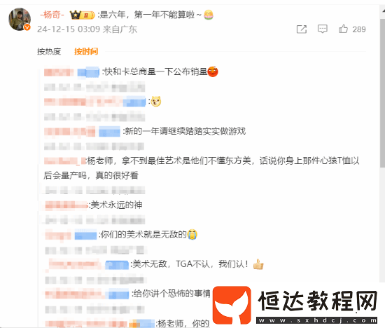 網(wǎng)友安慰美術(shù)沒拿太可惜