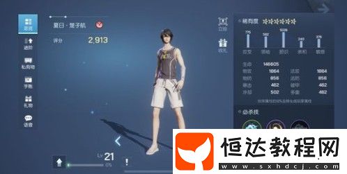 龍族幻想夏日楚子航技能屬性全解析：分海、言靈君焰、明鏡之心詳解