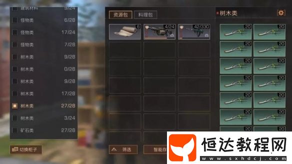 明日之后智能存柜使用方法，讓你輕松管理物資