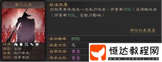 三國志戰(zhàn)略版彎弓飲羽戰(zhàn)法詳解：如何巧妙運用A級突擊戰(zhàn)法提升戰(zhàn)斗效果