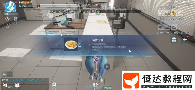 龍族幻想菠蘿飛餅制作攻略：詳細配方與步驟解析