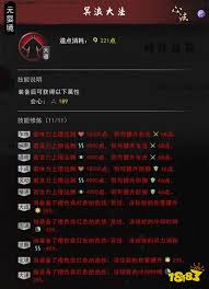如何在游戲中獲得鬼谷八荒訣和錄
