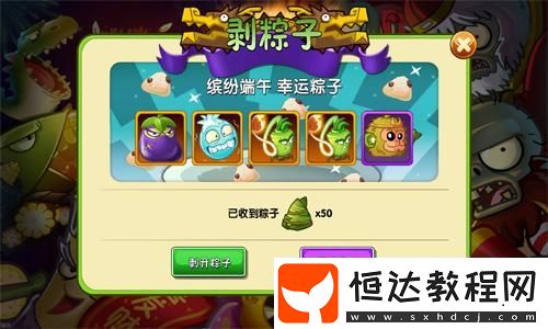 攻略分享
