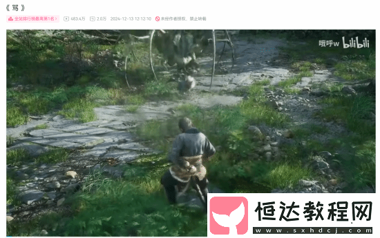 黑神話二創(chuàng)罵登頂B站