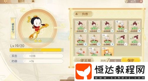 食物語尚品膳具任務(wù)攻略：如何完成詩禮傳家任務(wù)并獲得獎勵