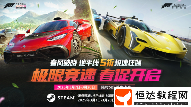 Steam商城五折特賣等你上車！-主機專區(qū)