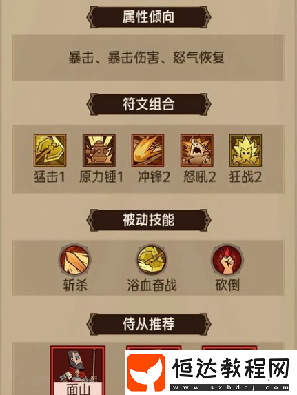 火錘流玩法攻略