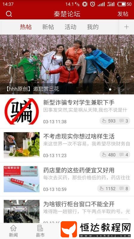 十堰頭條最新版下載v5.2.5