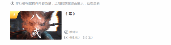 黑神話二創(chuàng)罵登頂B站