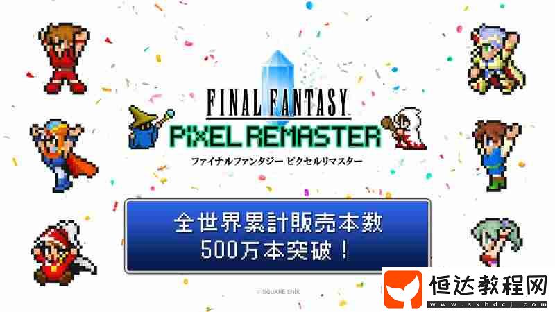 6像素復刻系列銷量超五百萬-開啟打折優(yōu)惠活動-主機專區(qū)