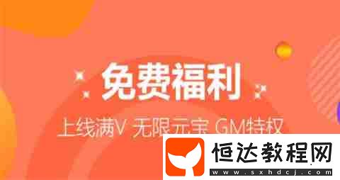 無限送滿v的手游平臺(tái)合集top10
