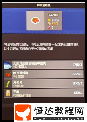潛水員戴夫金槍魚節(jié)菜品怎么選擇