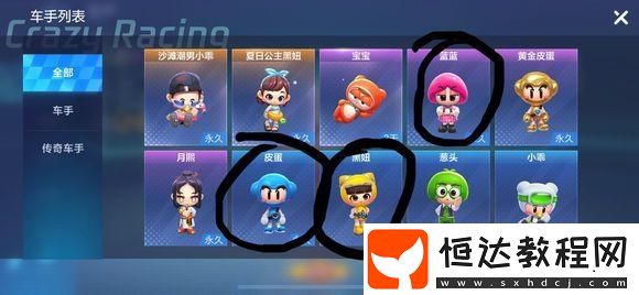 9月16日跑跑卡丁車手游S2賽季第三周小有成就挑戰(zhàn)任務(wù)完成攻略全解析