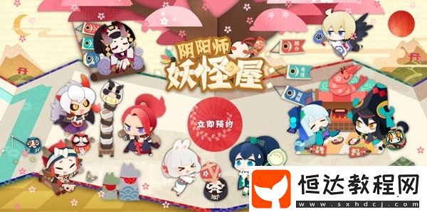 陰陽(yáng)師妖怪屋石距BOSS打法 掌握這些技巧可提高勝率