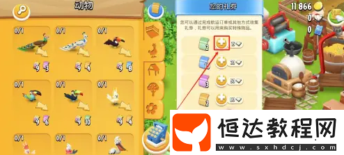 卡通農(nóng)場購買綠券方法