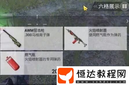 和平精英火焰噴射器獲取方法：在暴君箱子概率開(kāi)出