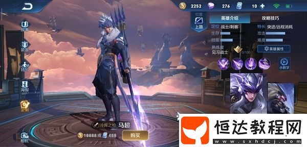 王者榮耀8月15日上線的新英雄馬超 暴擊流出裝及銘文搭配推薦