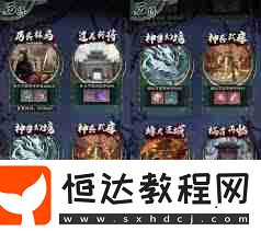 群英風華錄神獸玩法全攻略