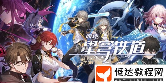 崩壞星穹鐵道3.0版本大月卡改動(dòng)詳情