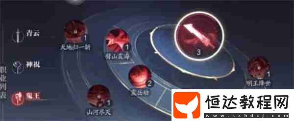 誅仙2鬼王職業(yè)介紹及玩法攻略分享