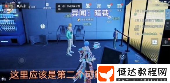 龍族幻想暗巷異聞觸發(fā)條件與完成攻略：東京坐標(biāo)及任務(wù)流程詳解