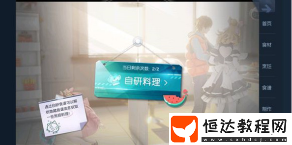 龍族幻想日式照燒雞制作攻略：詳細(xì)步驟與食材選擇指南