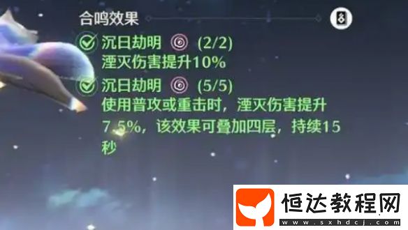 鳴潮洛可可聲骸及詞條選擇推薦