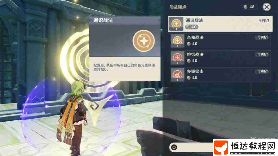 神工天巧寶錄之章第三天活動(dòng)攻略