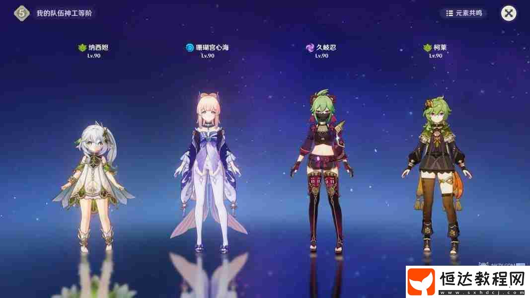 神工天巧寶錄之章第三天活動(dòng)攻略
