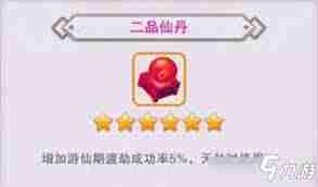 想不想修真哪個圖三品仙丹多