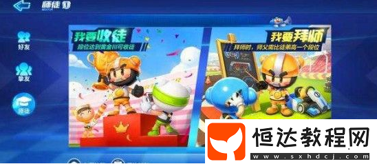 跑跑卡丁車手游出師攻略：如何快速出師并獲得大量獎(jiǎng)勵(lì)