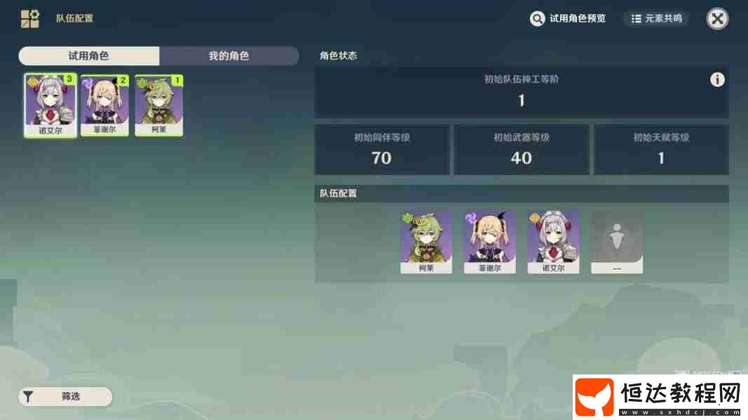 神工天巧寶錄之章第三天活動(dòng)攻略