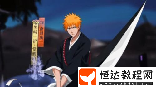 陰陽師手游新SSR黑崎一護(hù)技能解析及陣容搭配