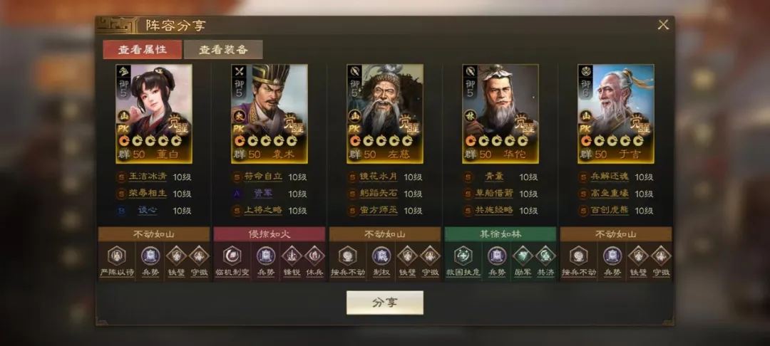 北伐悍將新武將董白推薦陣容