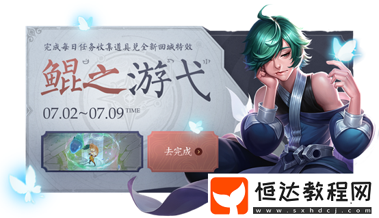 王者榮耀2019暑假活動大盤點：新英雄上線及活動兌換時間全知道