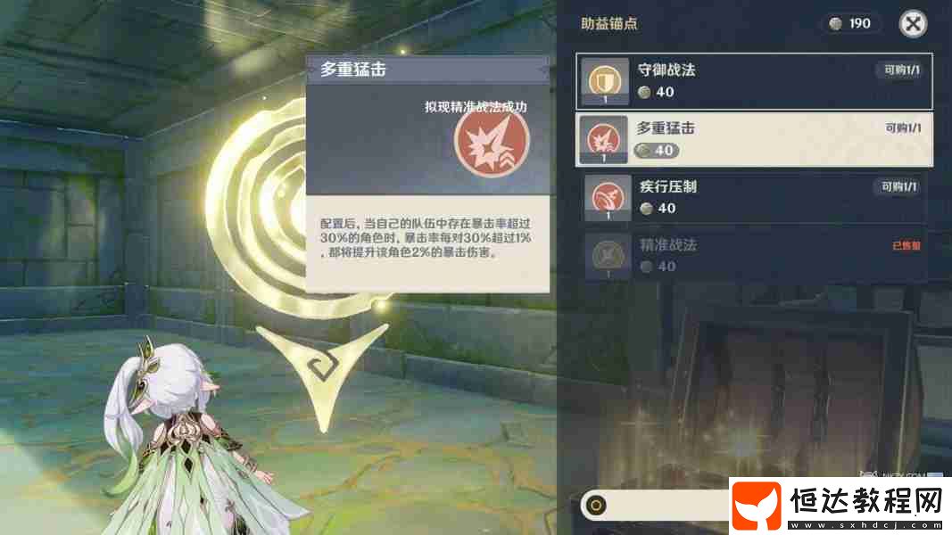 神工天巧寶錄之章第三天活動(dòng)攻略