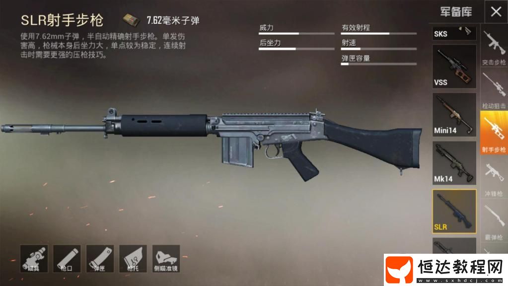 和平精英SS2賽季槍械推薦：步槍M416與狙擊槍推薦